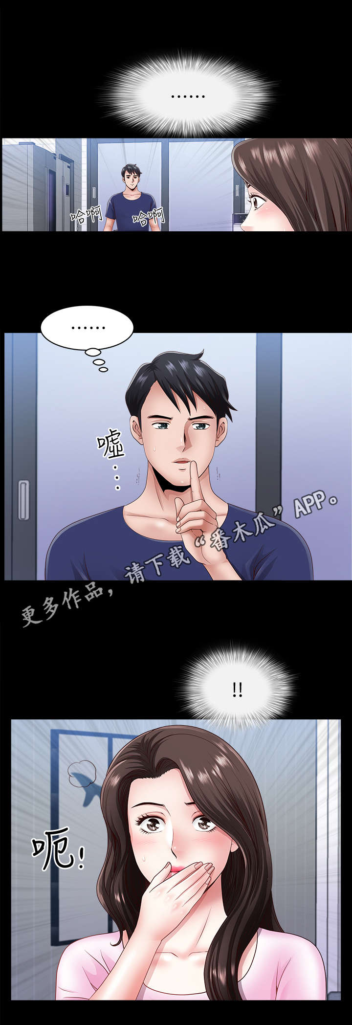 第10章：撞见6