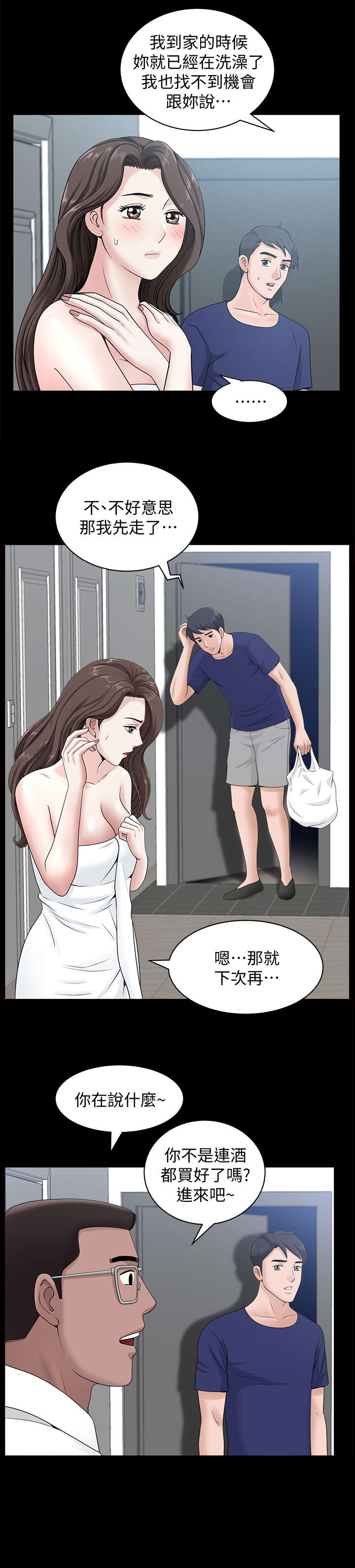 第21章：喝酒7