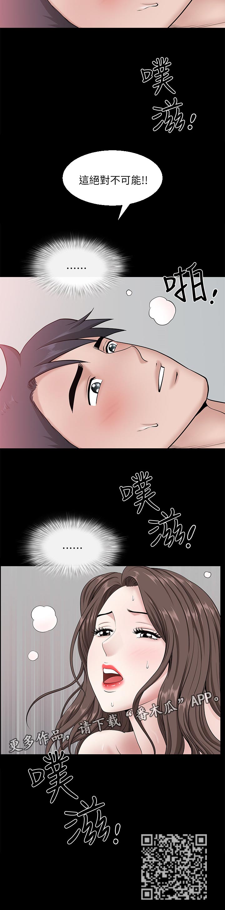 第60章：这绝对不可能6