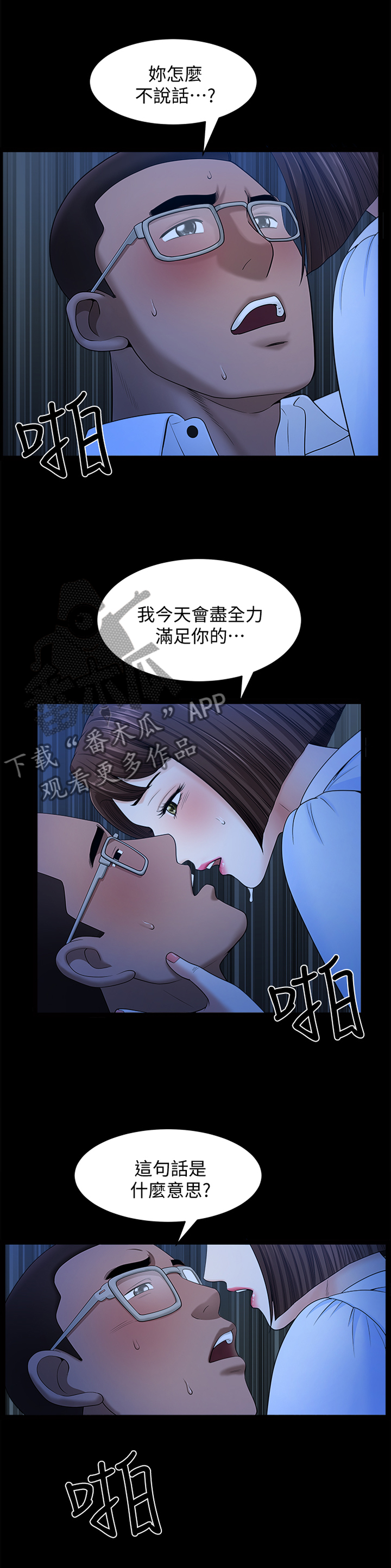 第39章：海边激战2