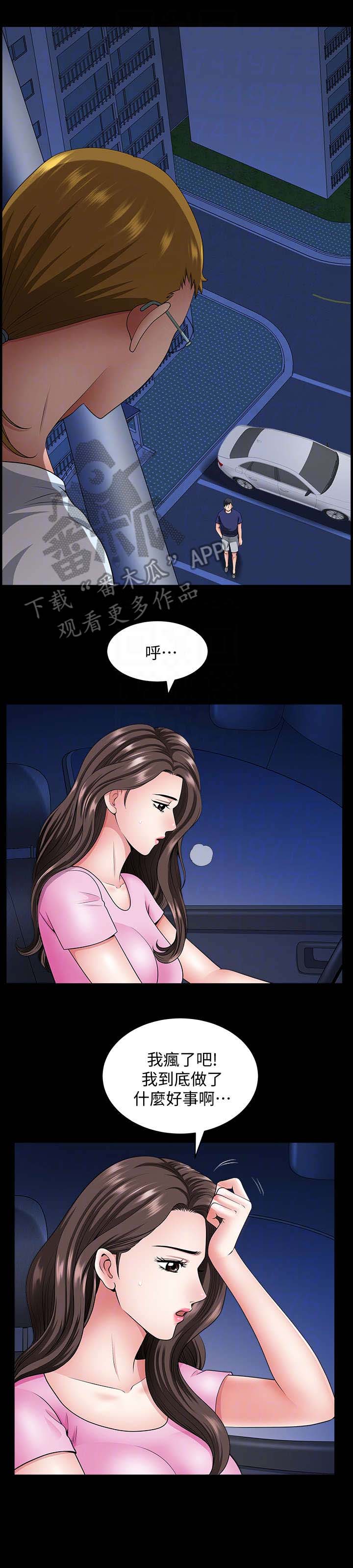 第25章：回家6