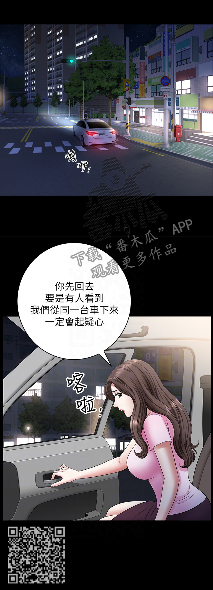 第35章：四人行8