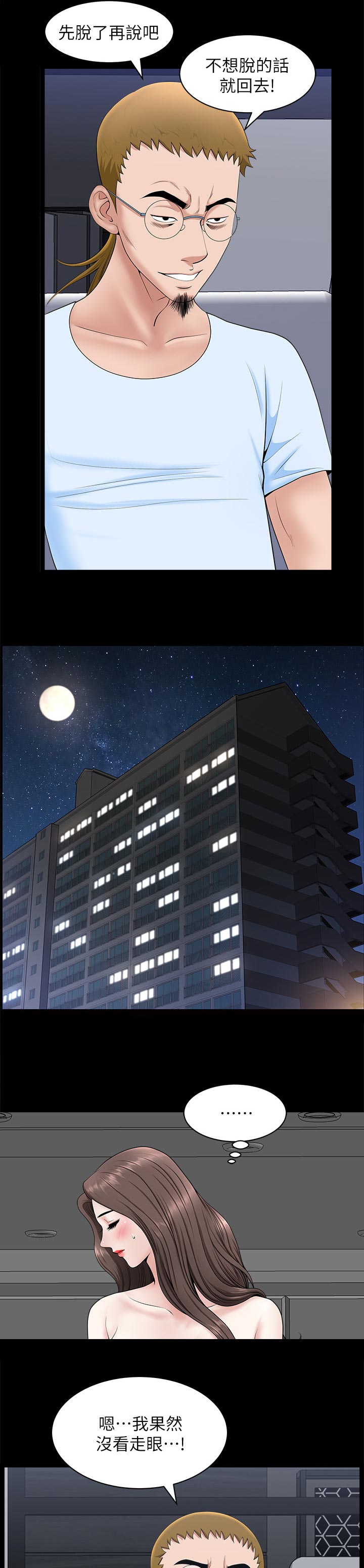第56章：付出代价7