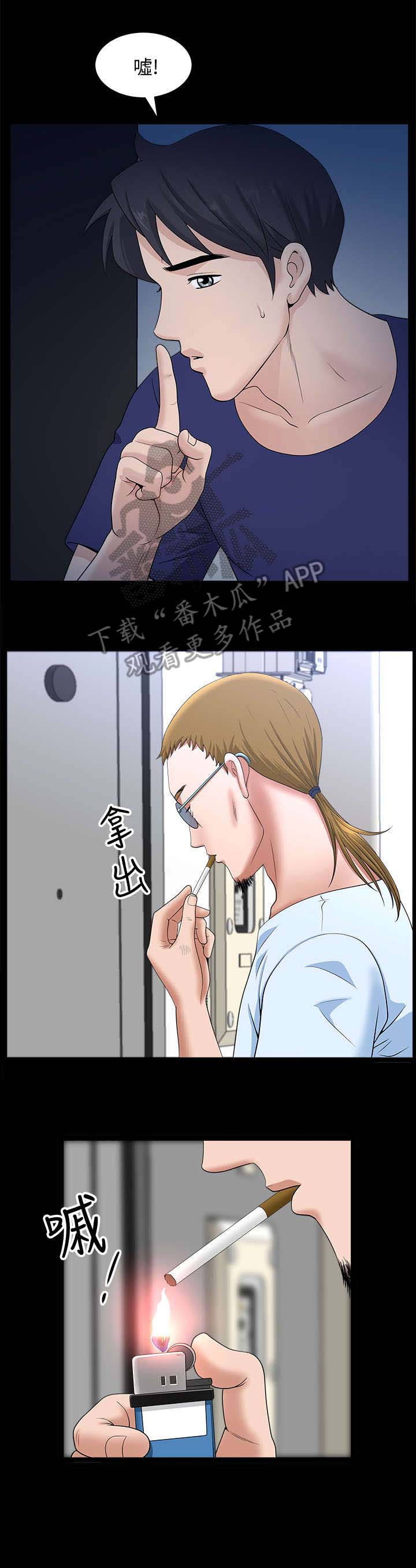 第28章：谁10