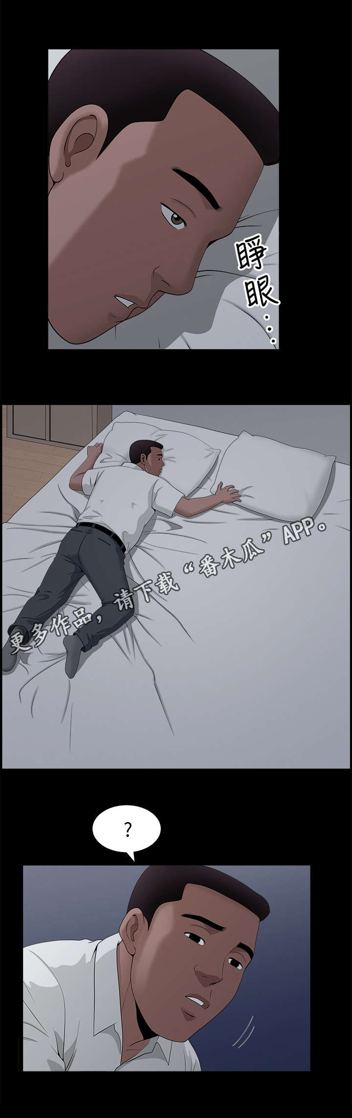 第13章：疯了10