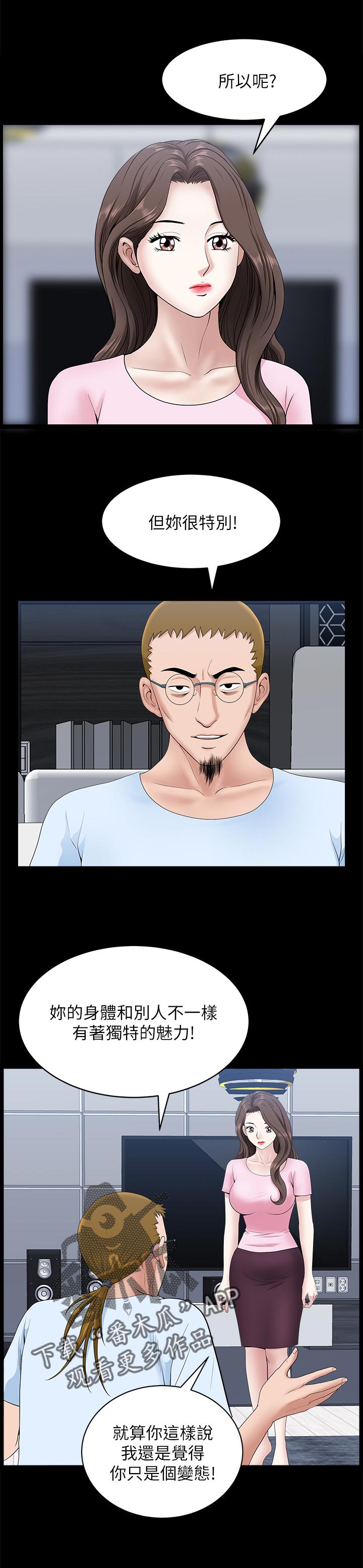 第56章：付出代价6