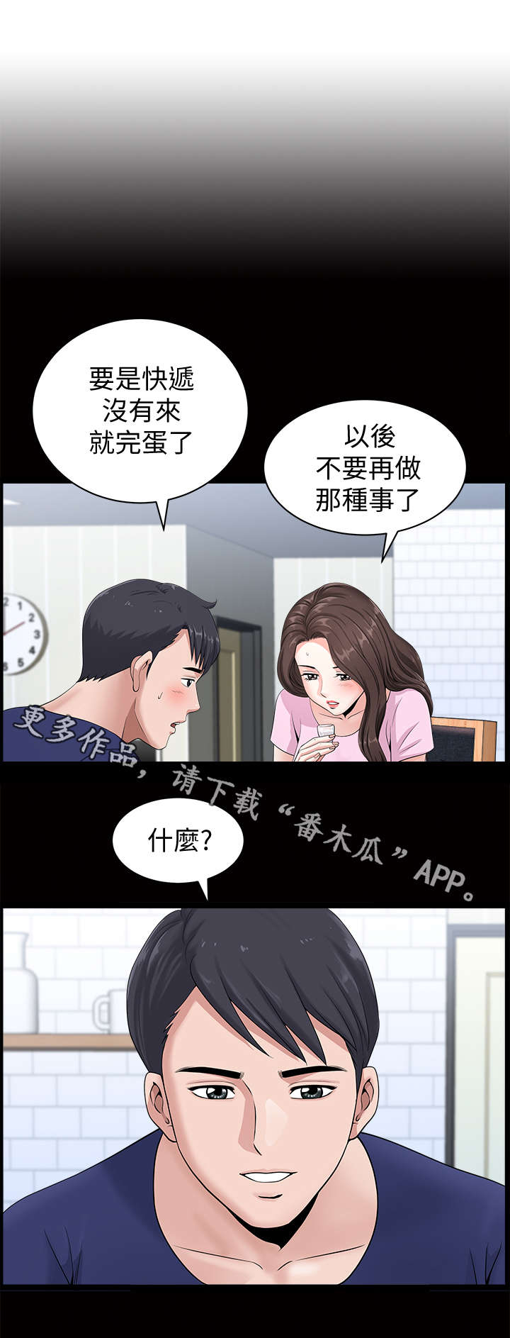 第9章：突然3