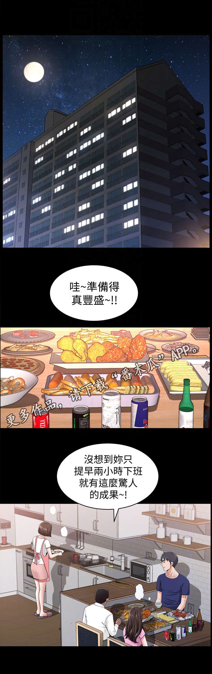 第7章：聚会8