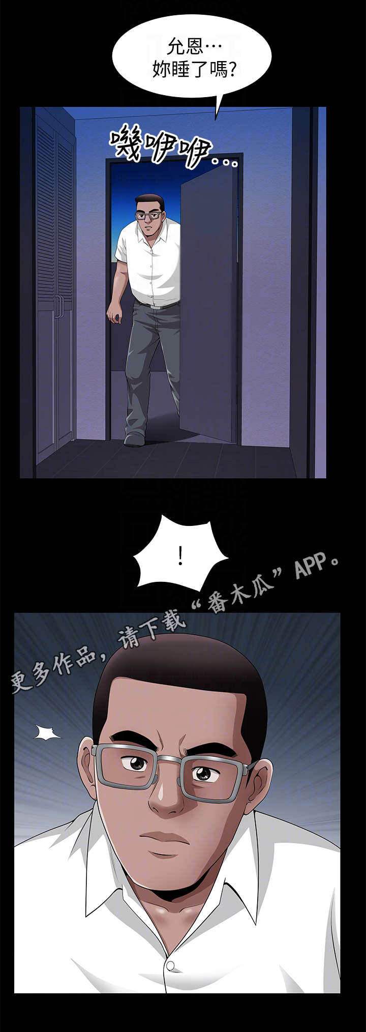 第14章：敲门7