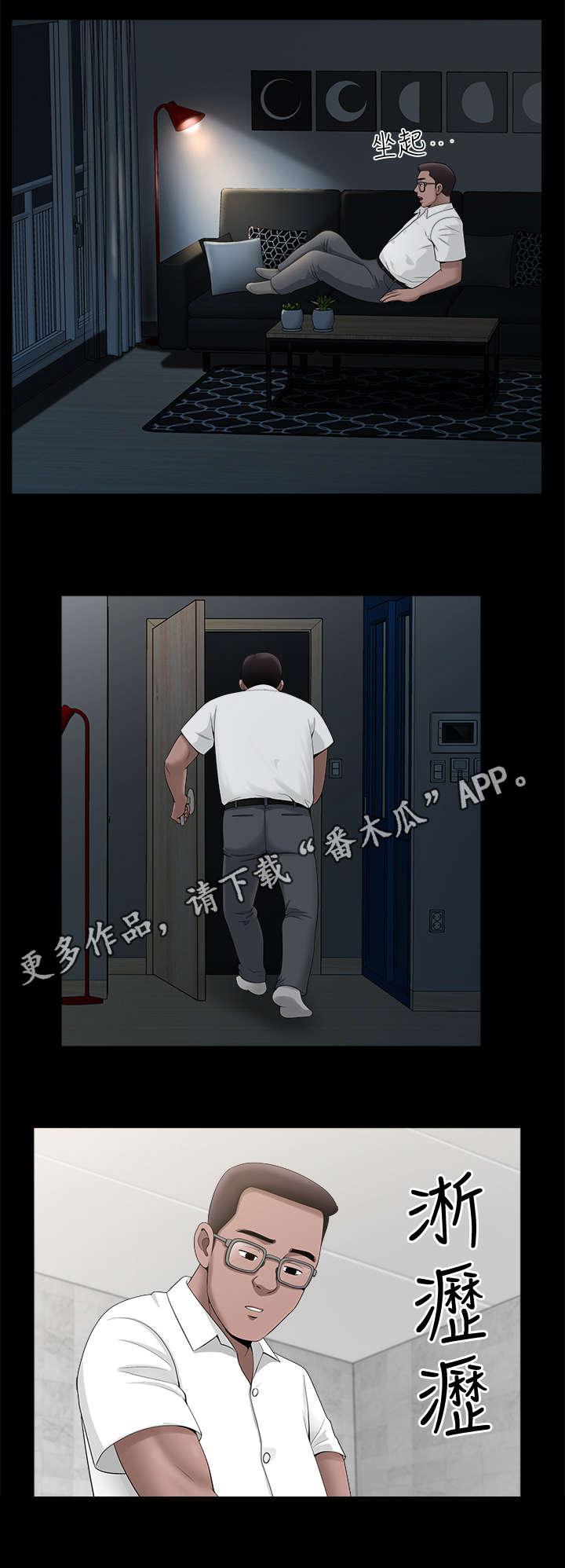 第13章：疯了8