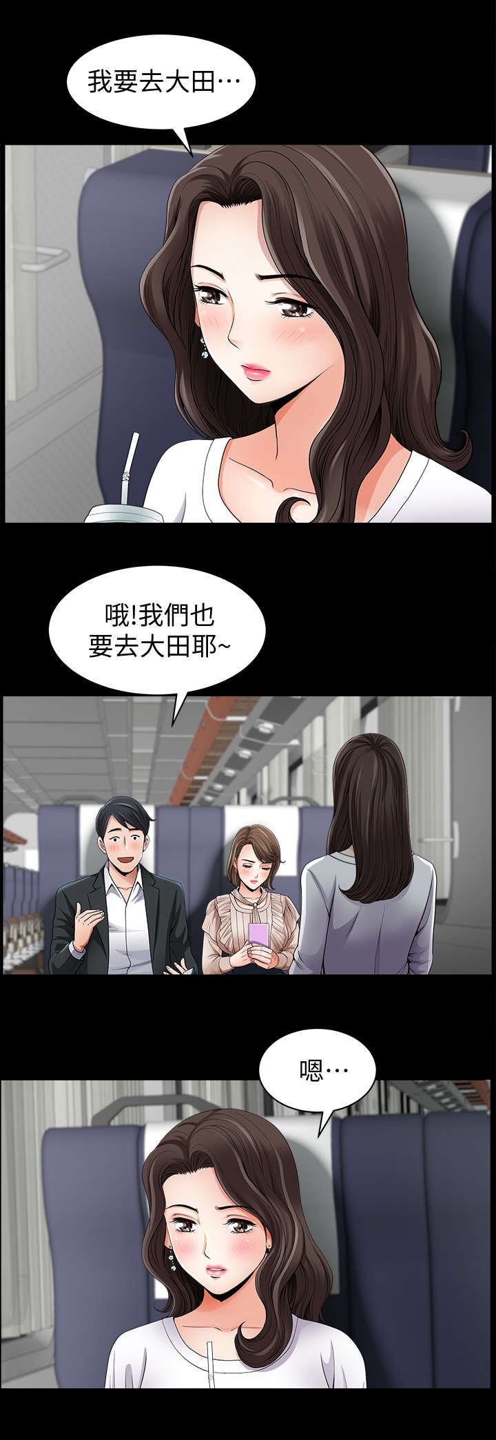 第1章：列车6