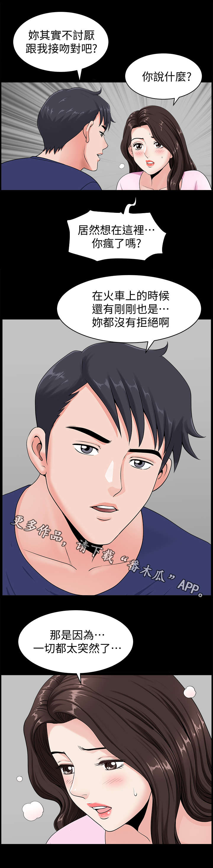 第9章：突然9