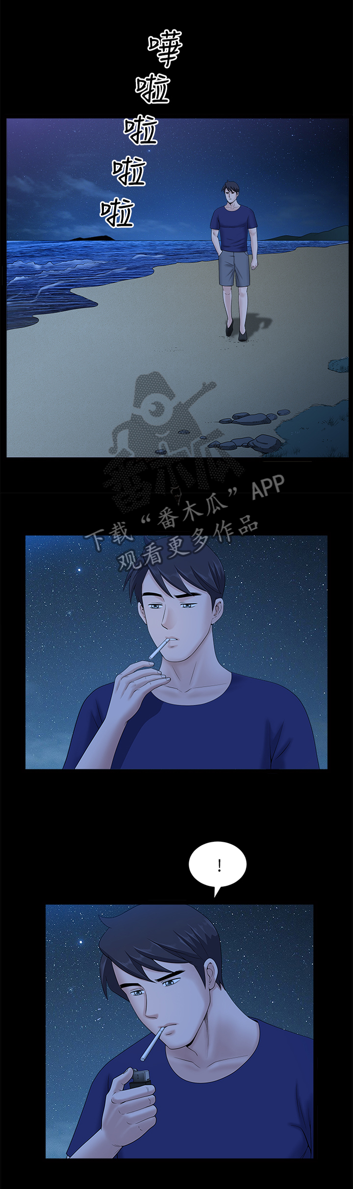 第39章：海边激战5