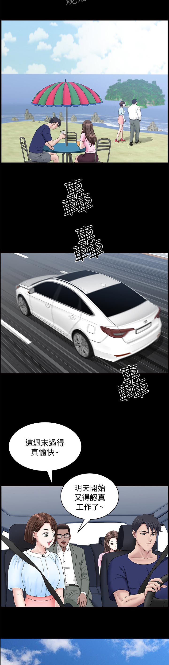 第44章：突然一拳5