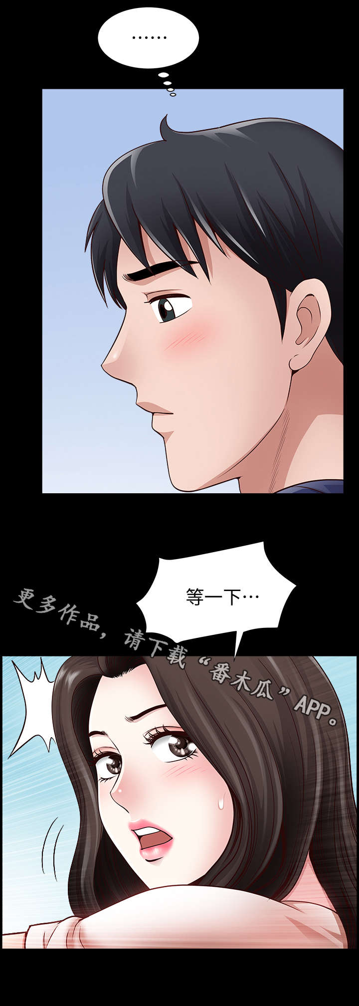 第7章：聚会3
