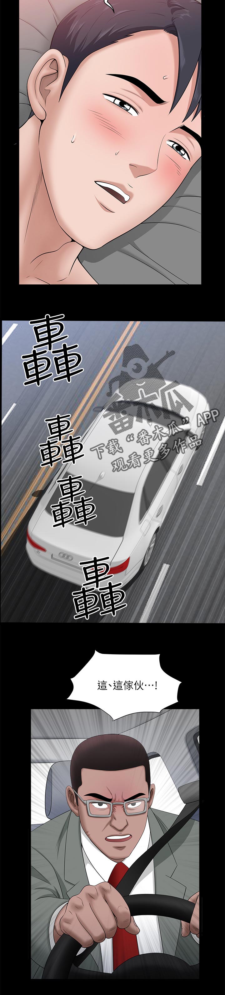 第61章：那个人是5