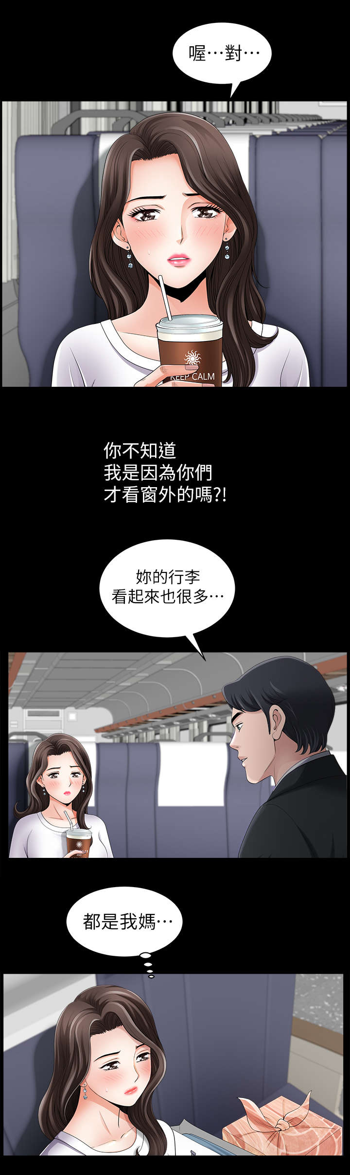 第1章：列车5