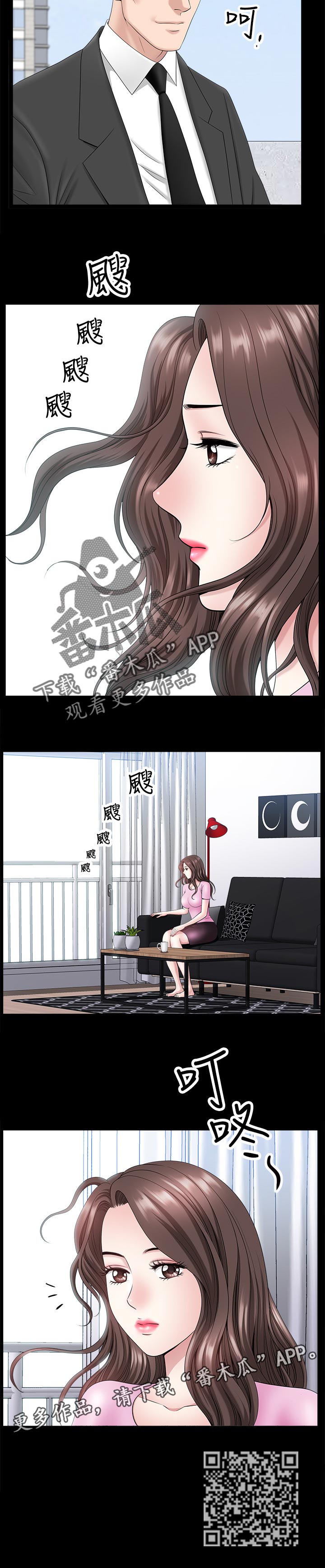 第45章：一时误会9