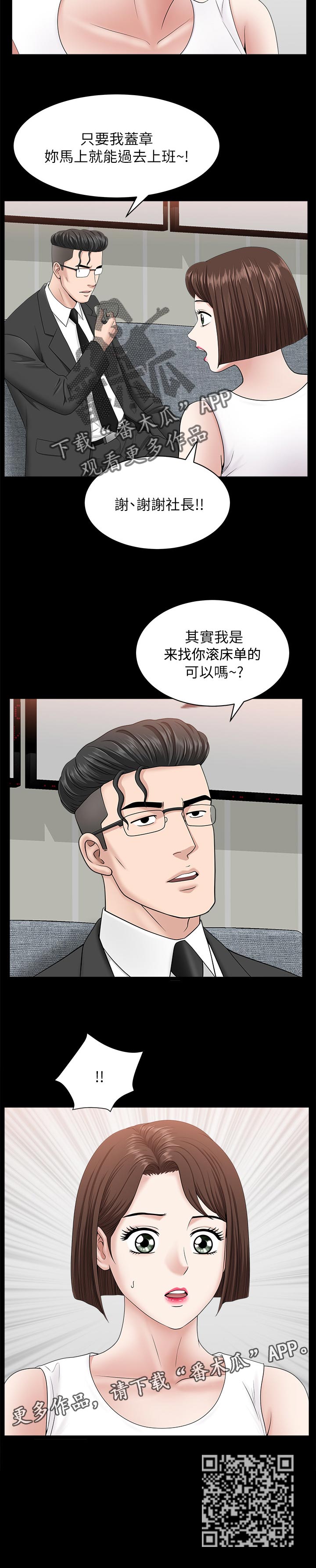 第59章：可以吗7