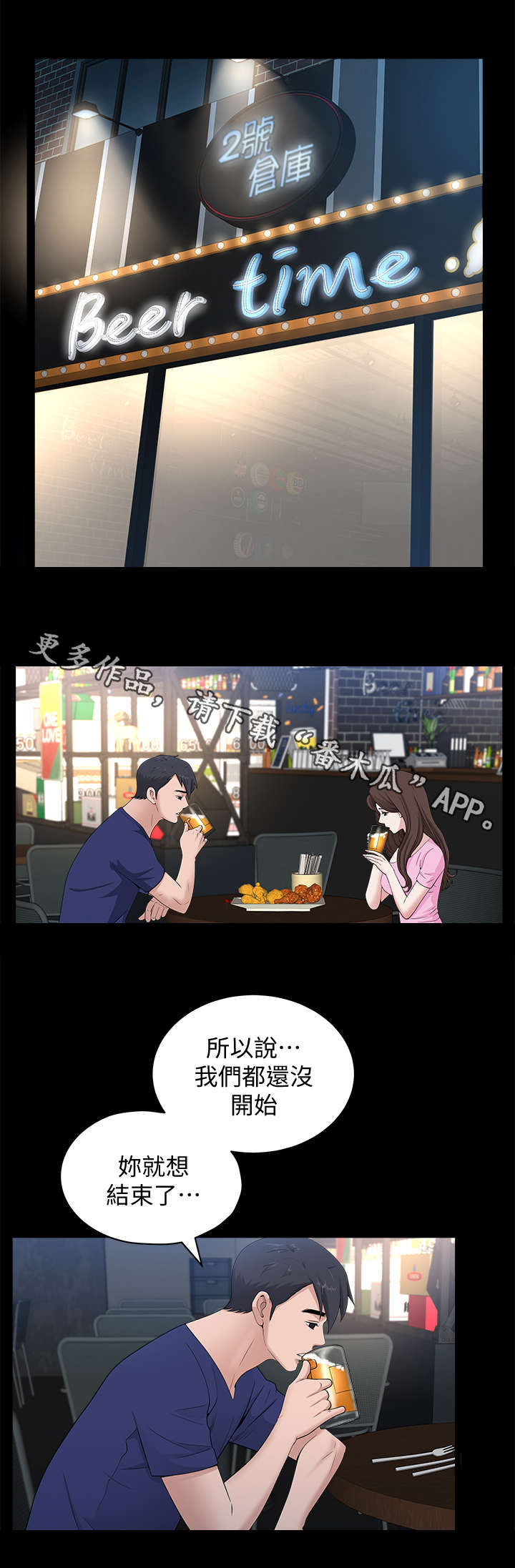 第18章：尾随5