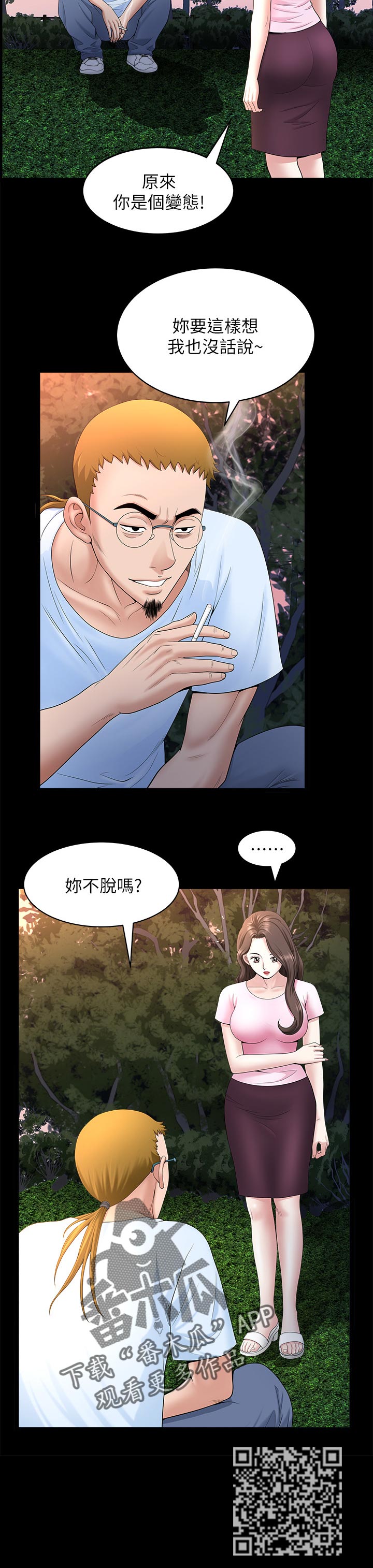 第54章：好奇5