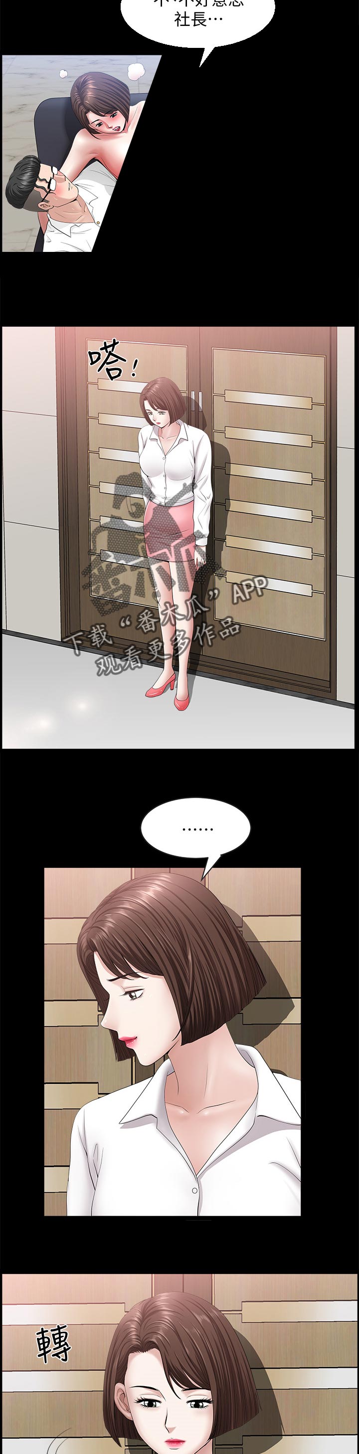第48章：惩罚他们6