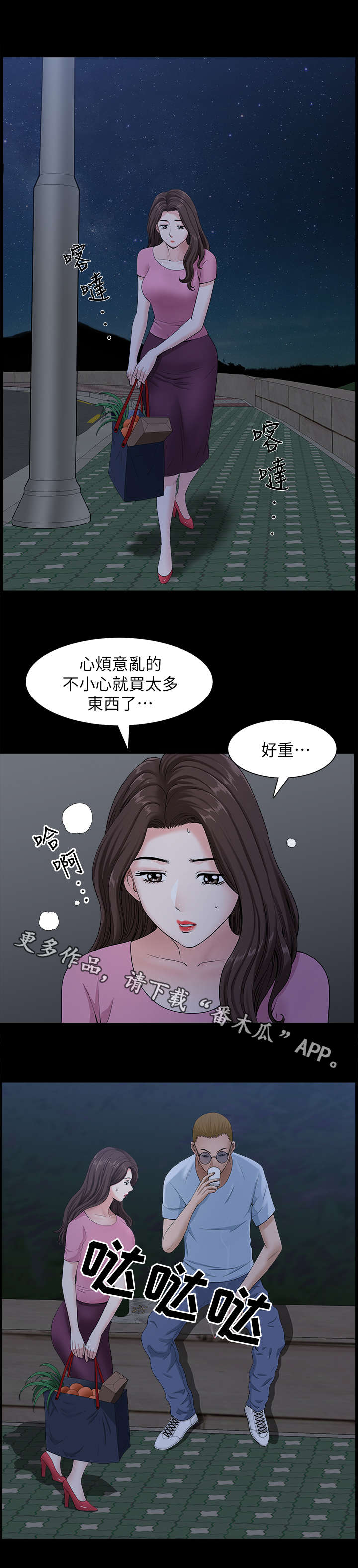 第18章：尾随9