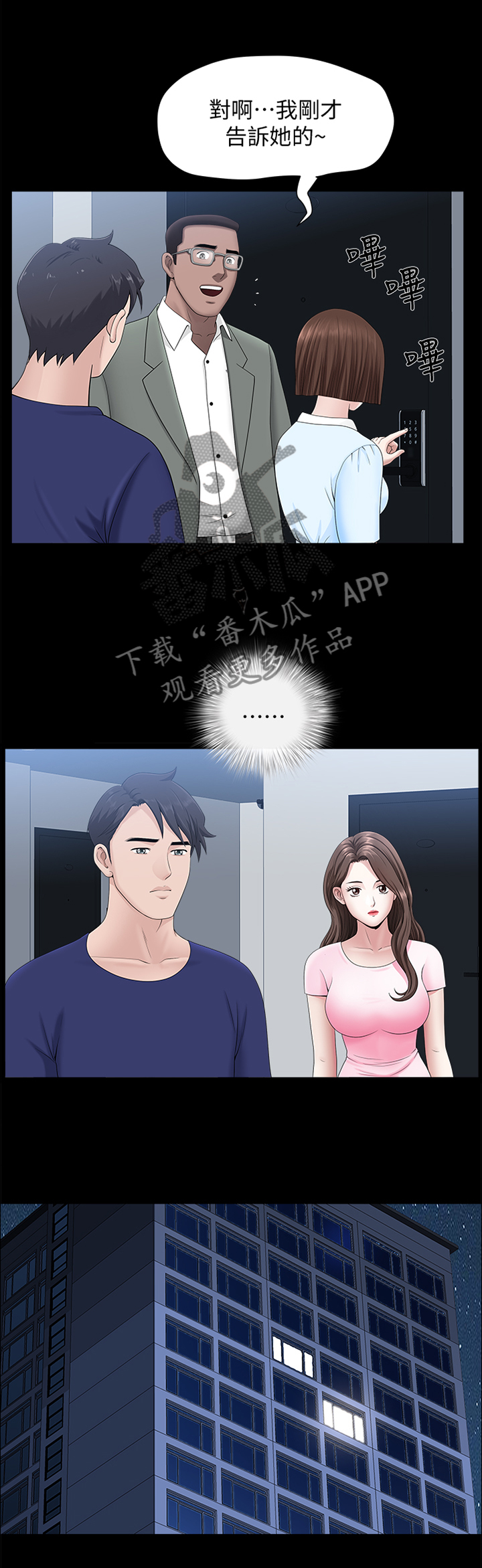 第38章：我们接吻吧!1