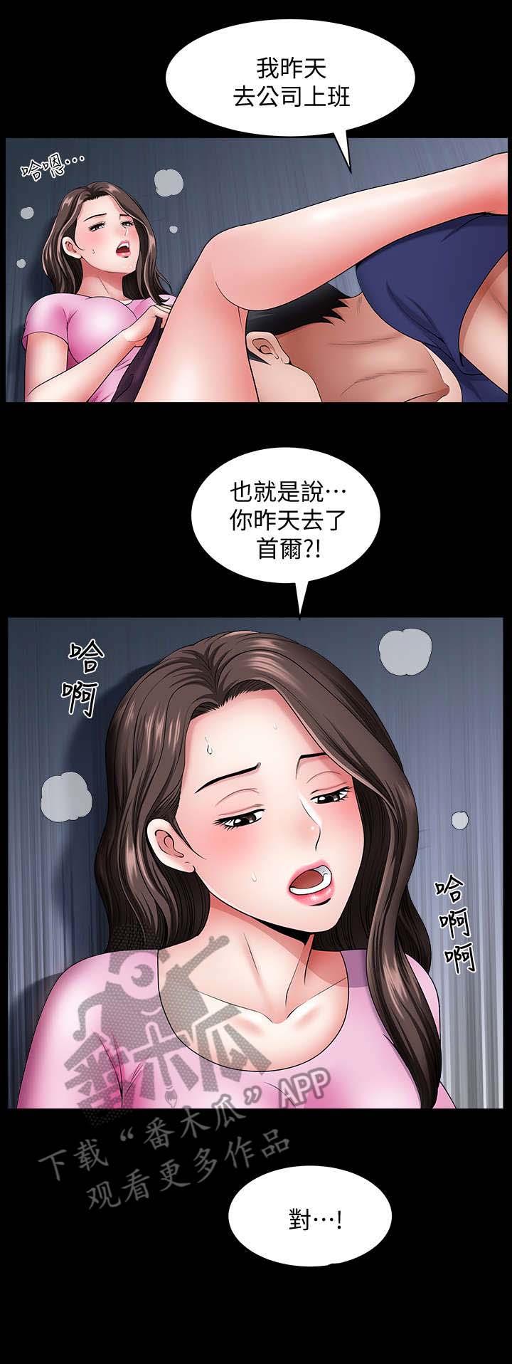 第27章：借口9