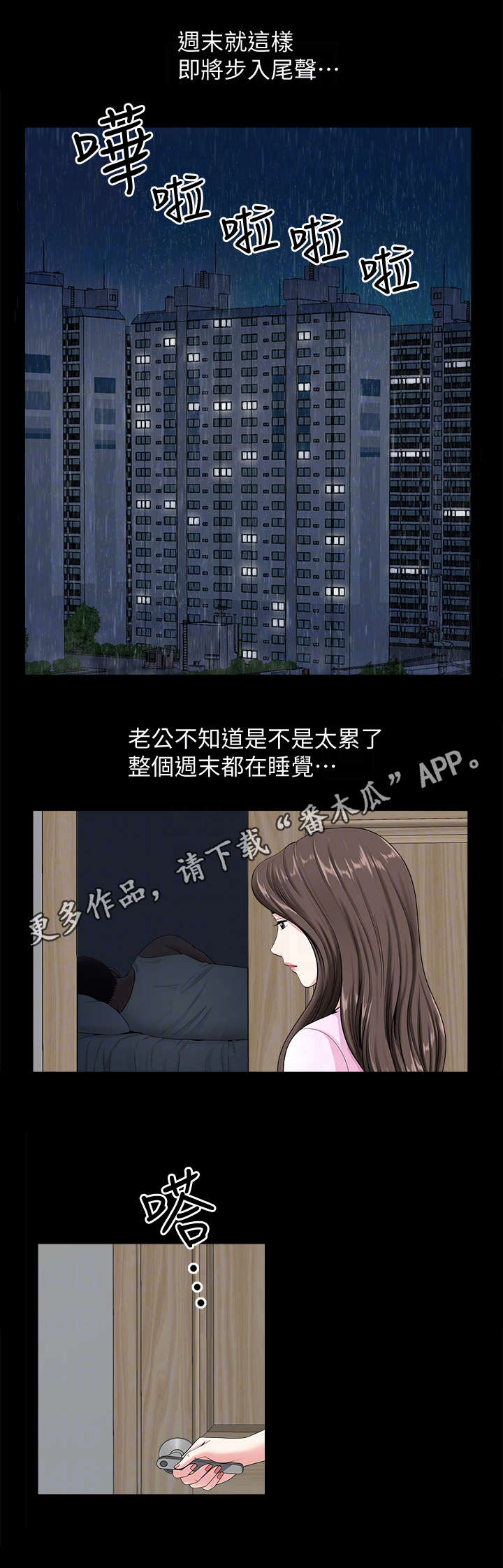 第15章：奇怪7