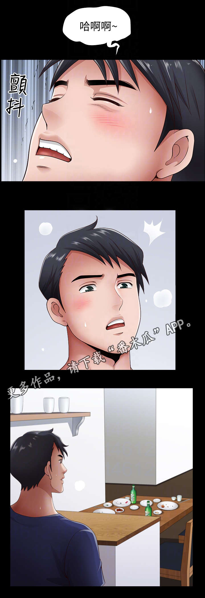 第10章：撞见8