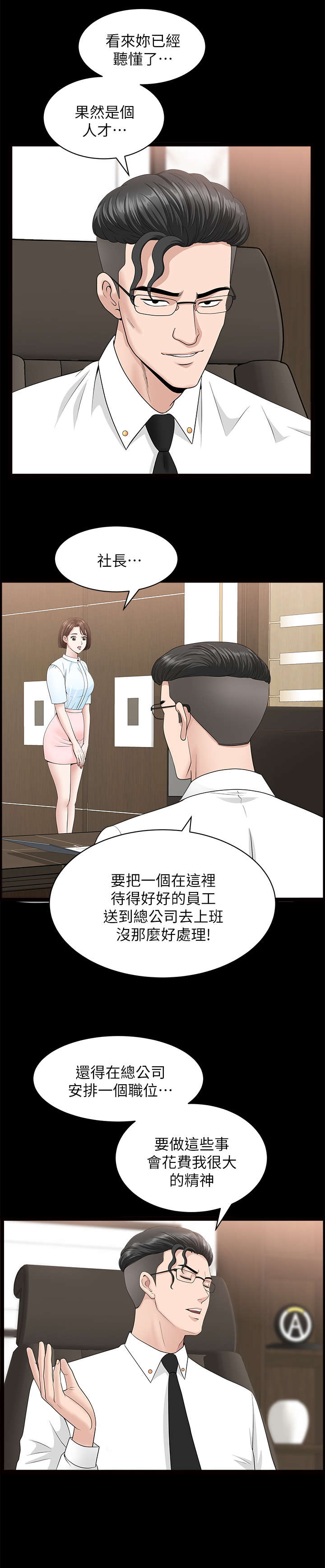 第30章：办法5