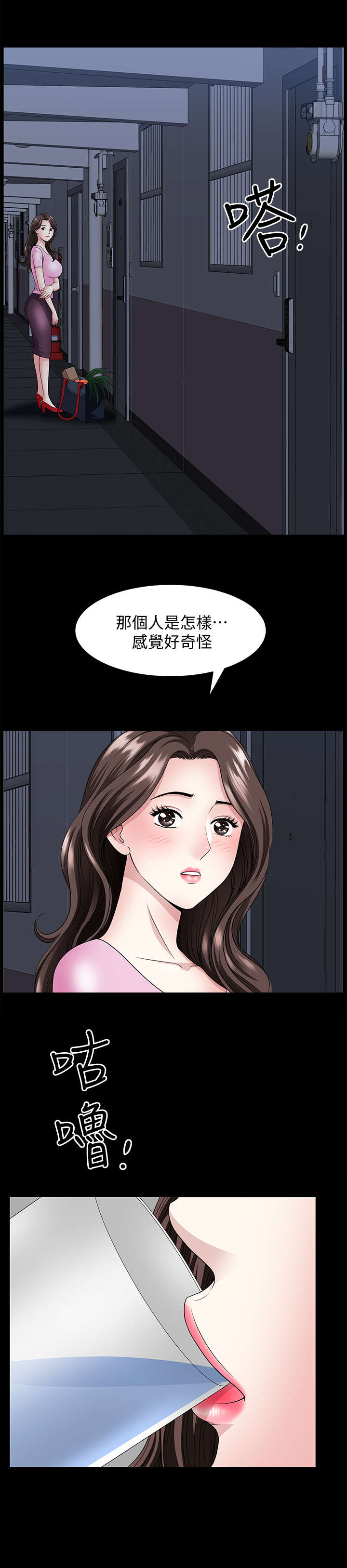 第20章：什么意思7