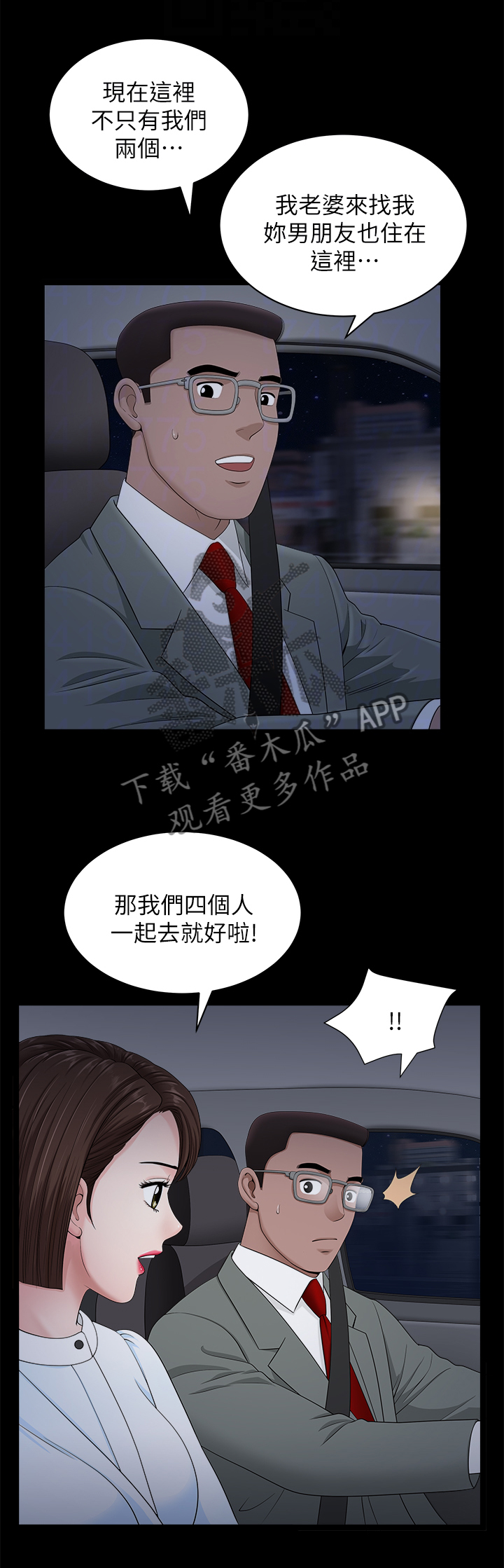 第35章：四人行6