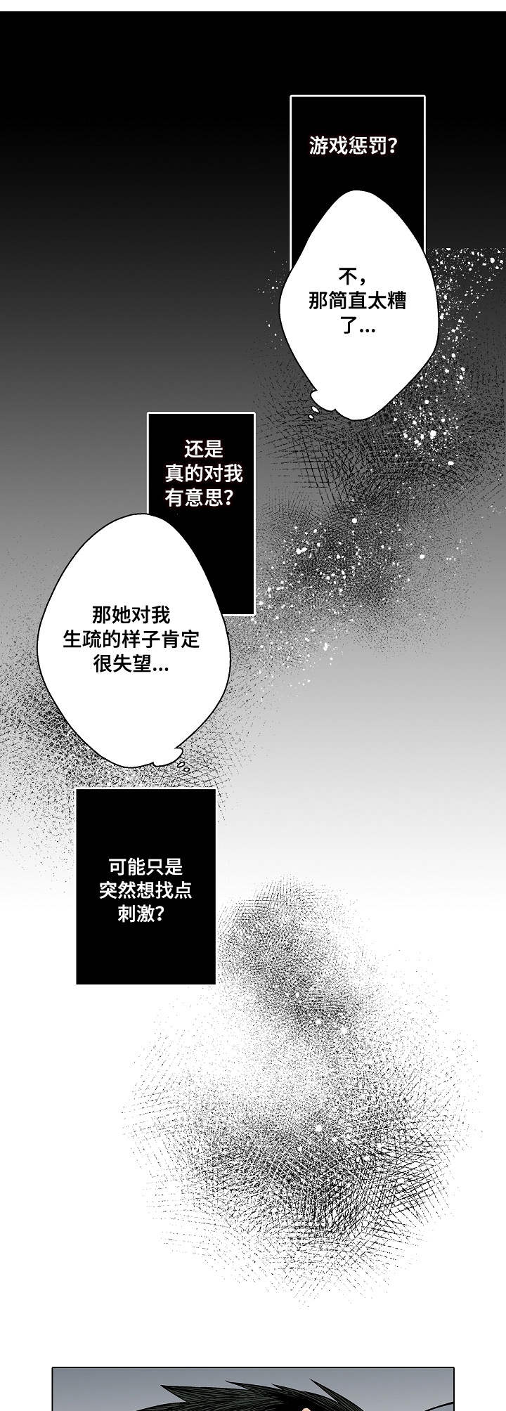 第6章：去而复返0