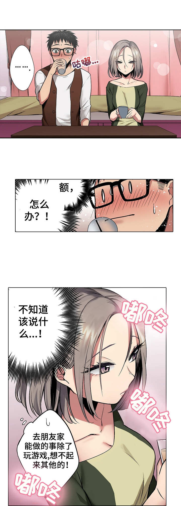 第16章：香水味3