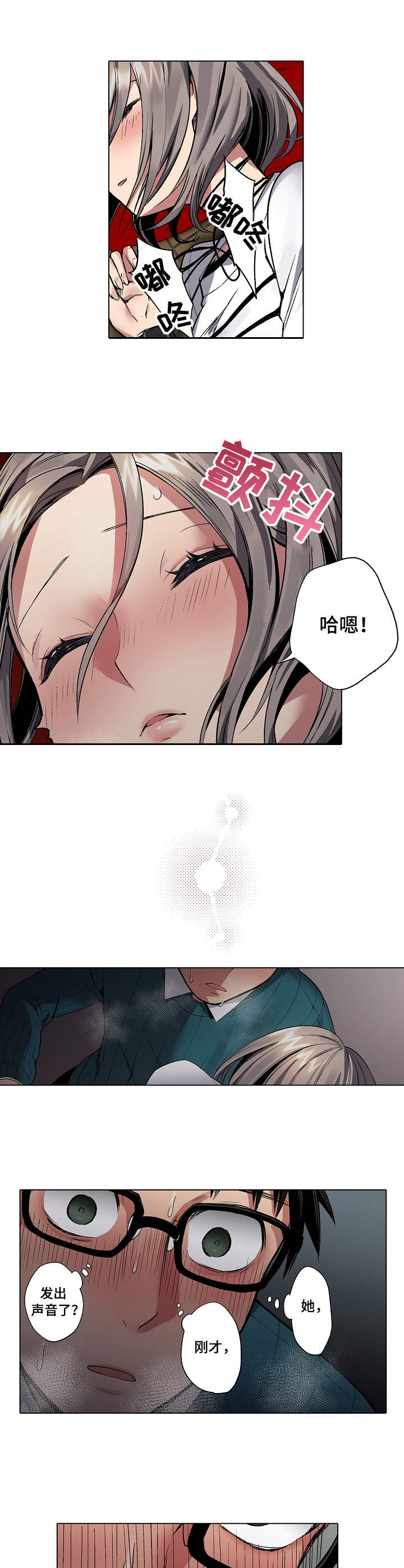 第2章：抽回去0
