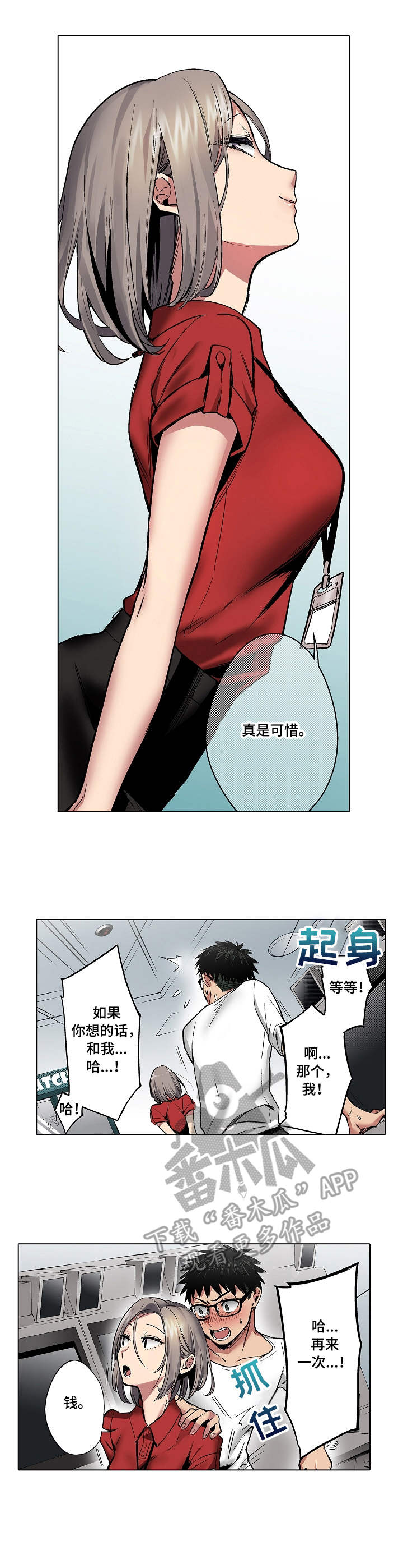 第10章：角落的机器0