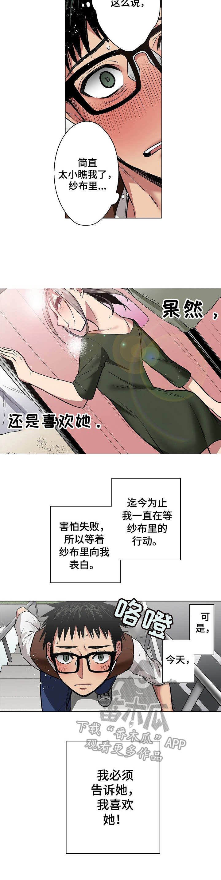 第16章：香水味2