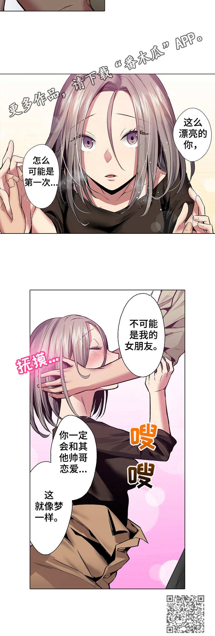 第23章：解除误会5