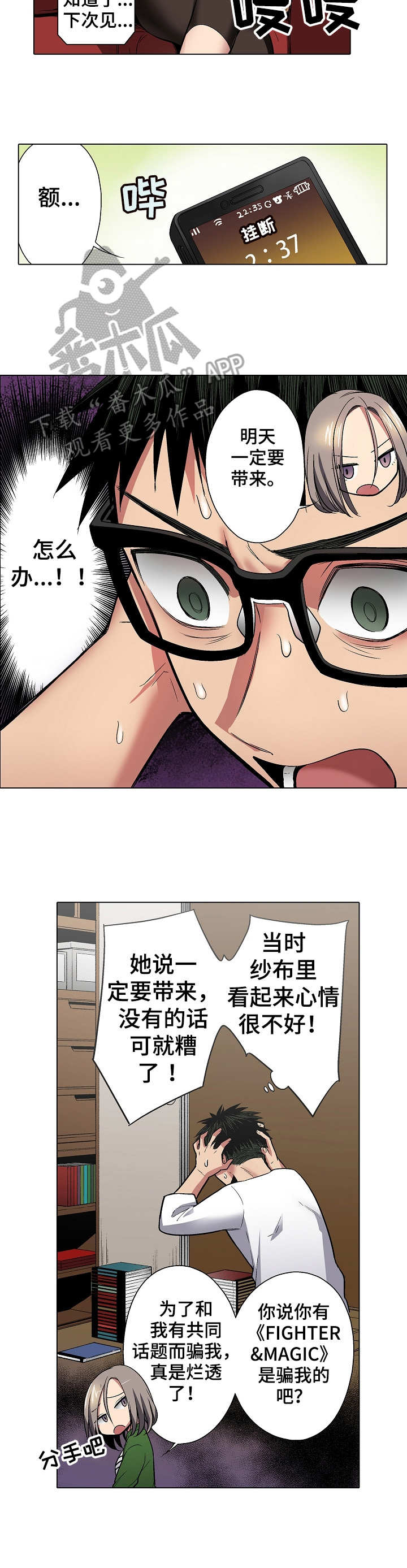 第21章：流言1
