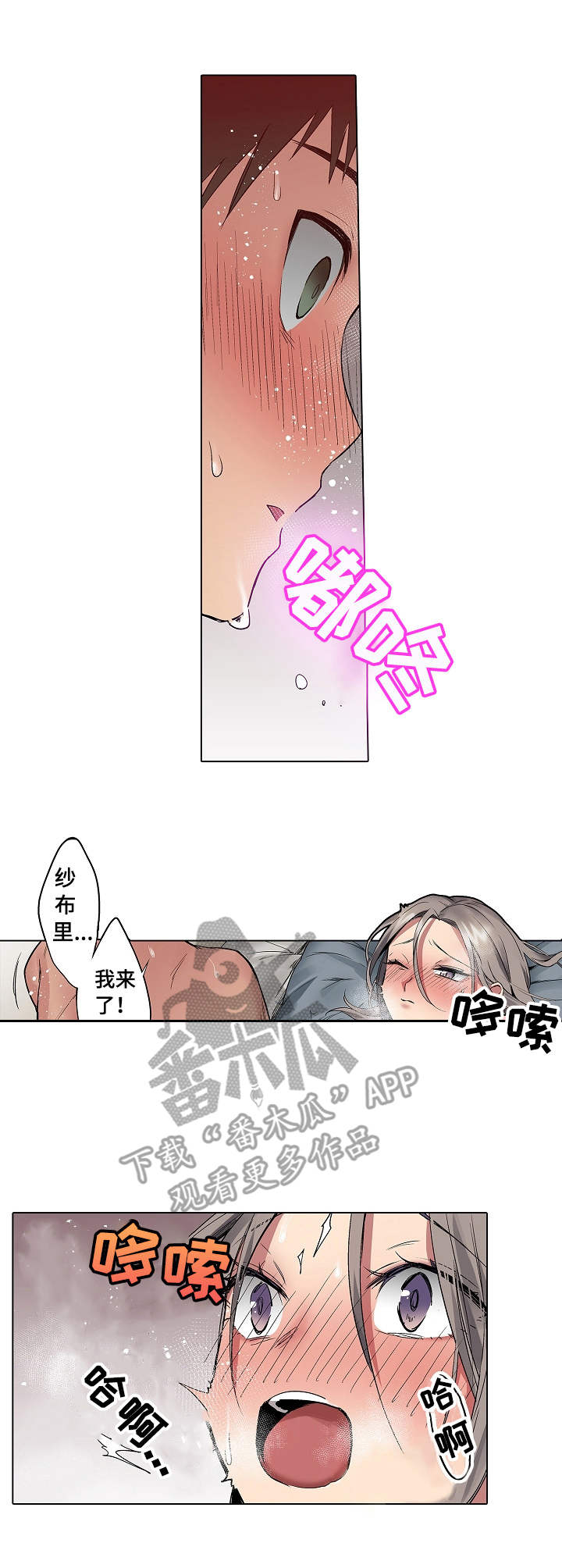 第8章：爱得不行8