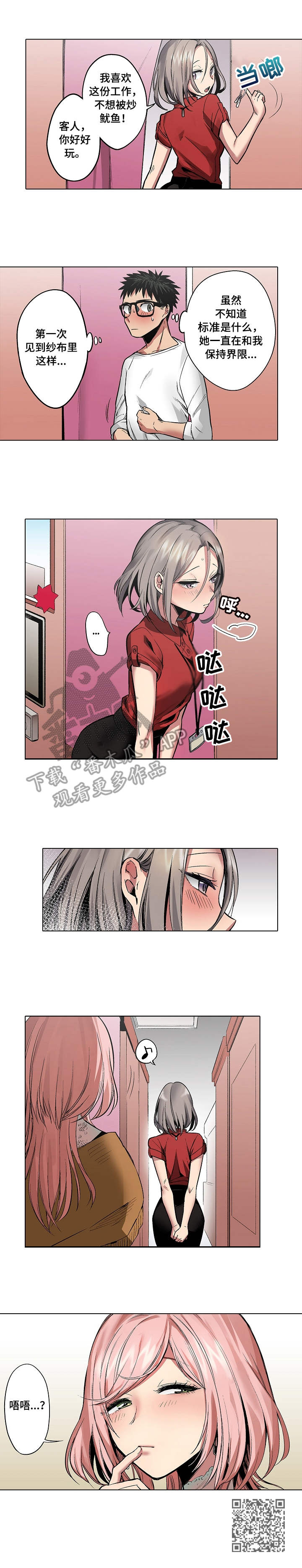 第11章：大头贴9
