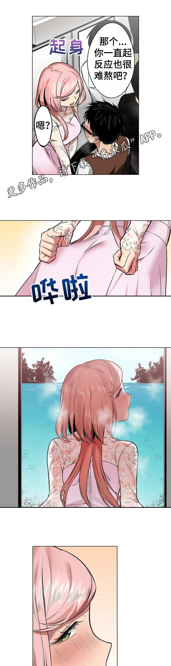 第14章：恶趣味8