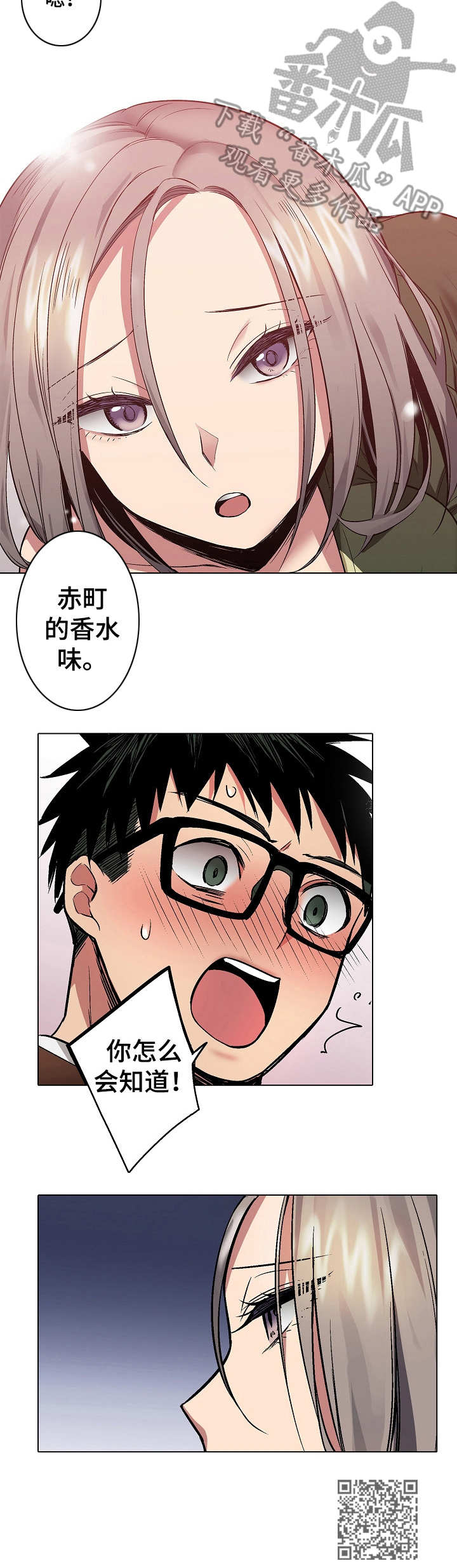 第16章：香水味10