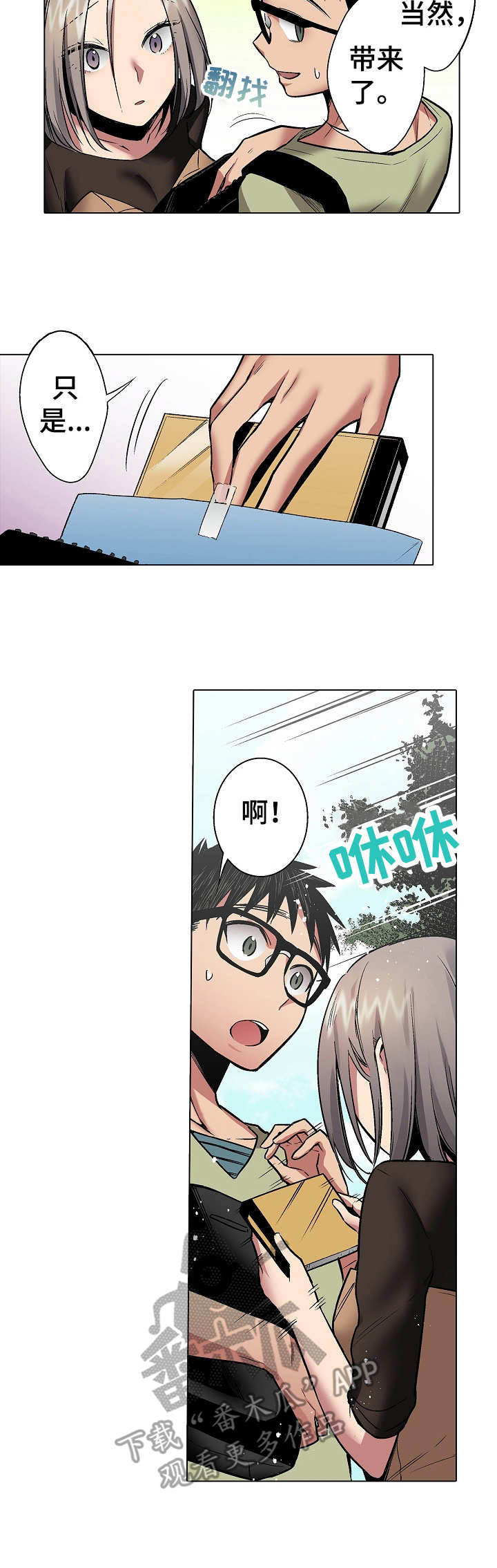 第21章：流言4