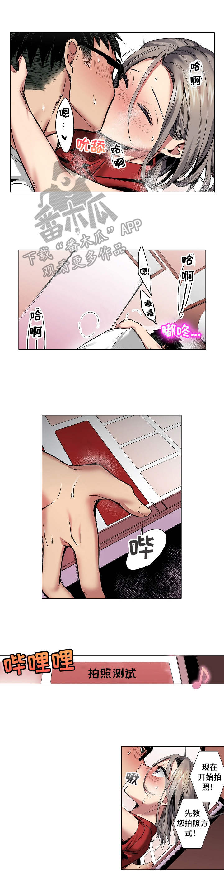 第11章：大头贴2