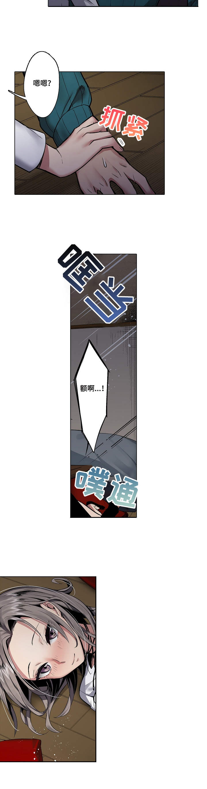 第2章：抽回去5