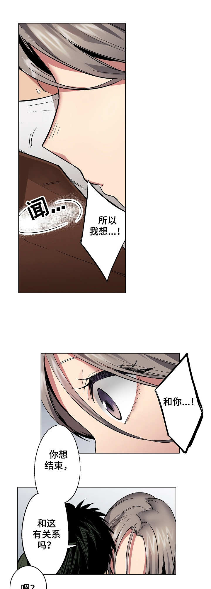 第16章：香水味9