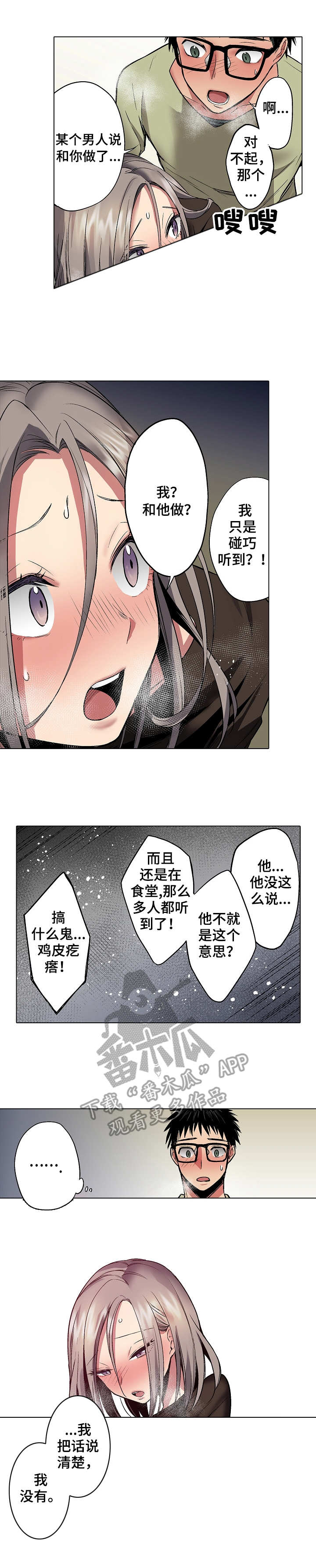 第23章：解除误会0